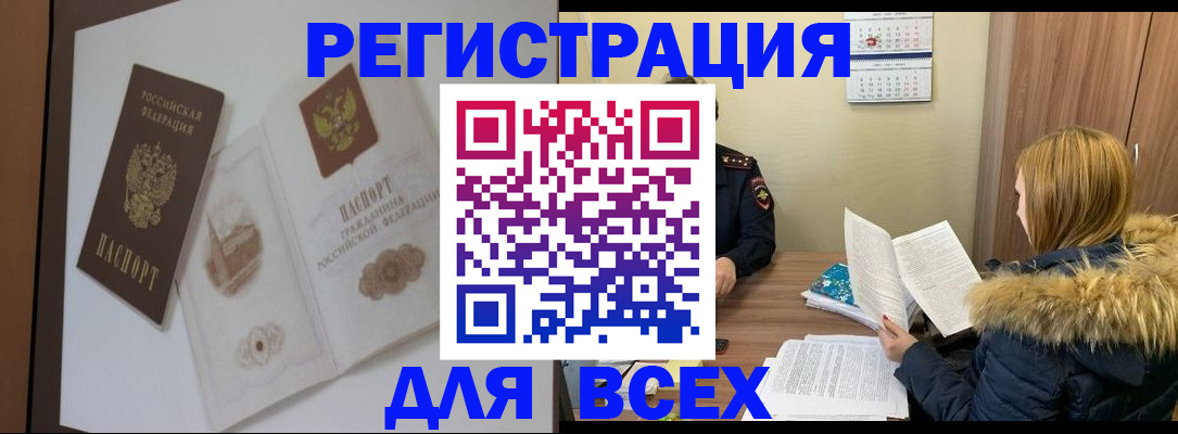 прописка регистрация в Трубчевске