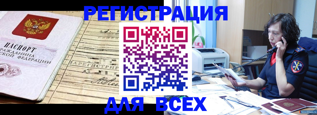 временная регистрация гарантия в Трубчевске