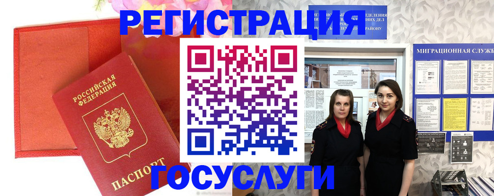 прописка для работы в Трубчевске